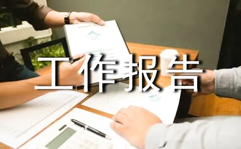 2018年政府工作報告十大熱點解讀