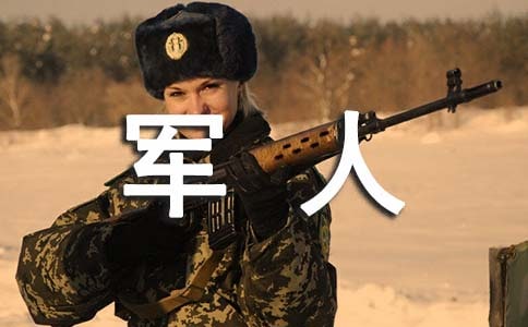 退役軍人撫恤優(yōu)待條例的內(nèi)容是什么