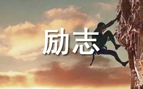 李嘉誠勵(lì)志名言