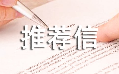 2018自主招生推薦信也能花錢搞定 社會(huì)機(jī)構(gòu)拿此做生意