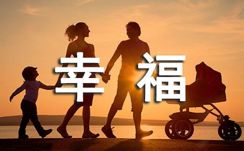 經(jīng)典幸福個(gè)性簽名句子匯總(通用90句)