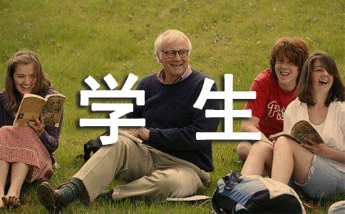 學(xué)生自我鑒定自我總結(jié)