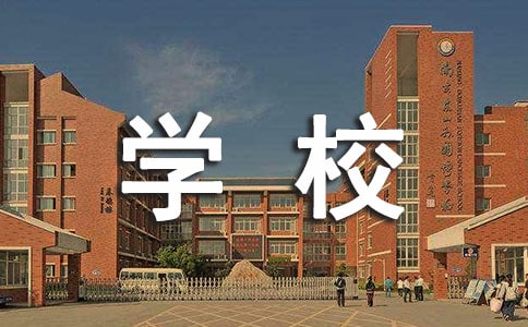 南昌專(zhuān)科學(xué)校排名2018年,南昌專(zhuān)科學(xué)校有哪些(名單匯總)