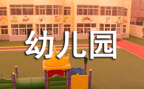 虎年幼兒園班級(jí)門口對(duì)聯(lián)