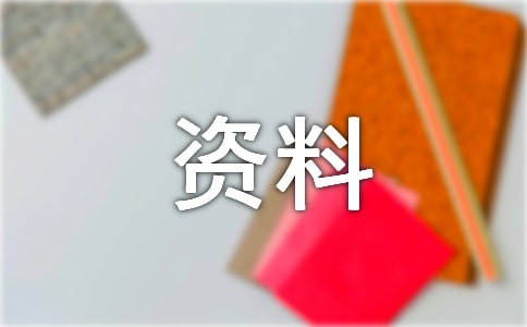 珍愛生命手抄報資料大全