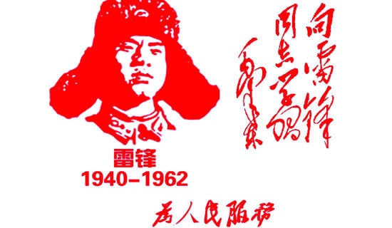 2018年小學(xué)生學(xué)雷鋒手抄報(bào)圖片大全【優(yōu)秀篇】